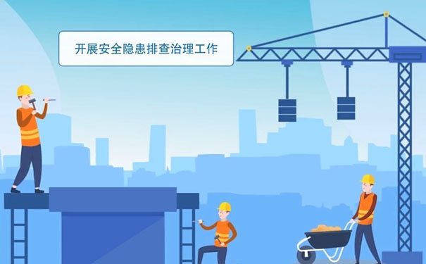 安全生產(chǎn)主體責任