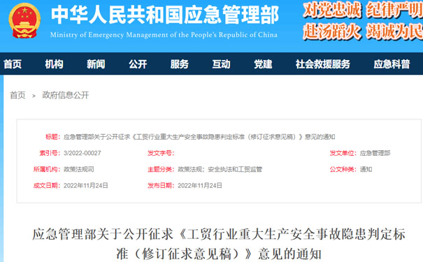 工貿(mào)行業(yè)面臨哪些生產(chǎn)安全隱患？