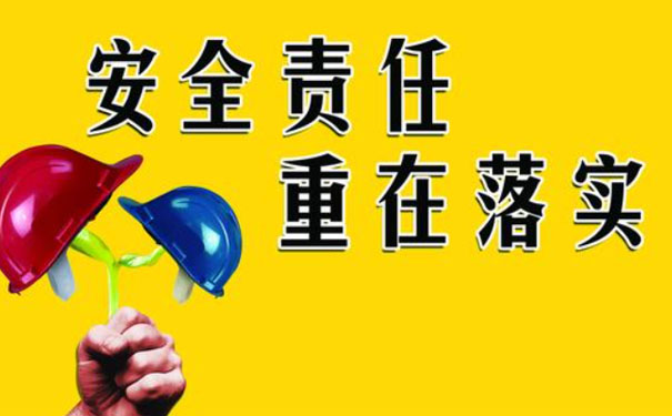 企業(yè)安全生產(chǎn)管理制度如何建立？
