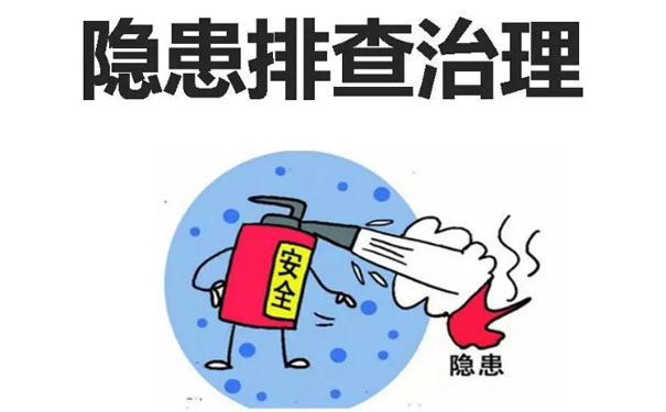 安全生產(chǎn)隱患排查不松懈，如何進(jìn)行安全生產(chǎn)檢查與隱患排查?