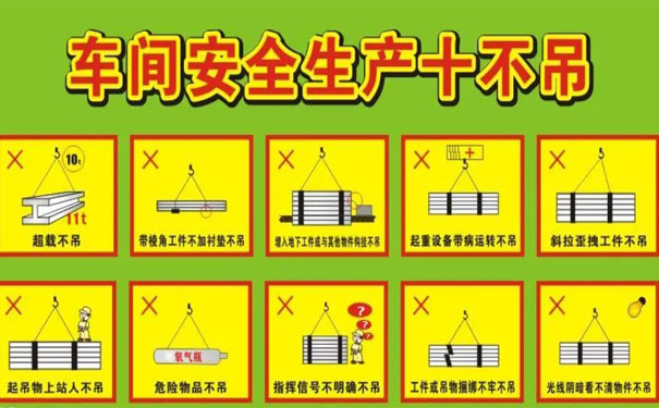車間安全管理需要注意五個方面
