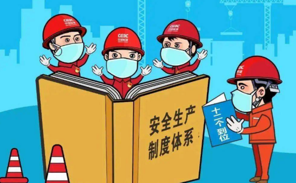 企業(yè)如何建立一套完善的安全生產(chǎn)管理制度，這些要點(diǎn)快收藏！