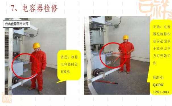 電氣安全隱患如何識(shí)別、風(fēng)險(xiǎn)如何管控、合規(guī)如何實(shí)現(xiàn)？
