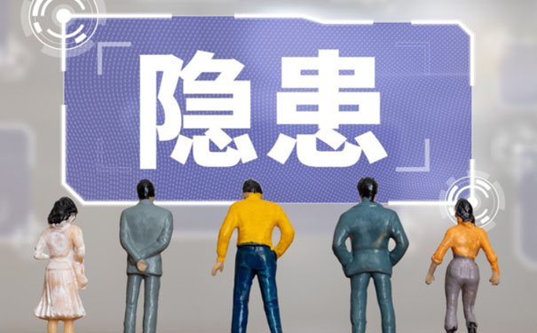 安全生產(chǎn)隱患排查存在問(wèn)題及整改措施有哪些？