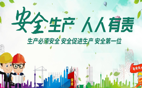 企業(yè)安全生產(chǎn)重點難點有哪些？
