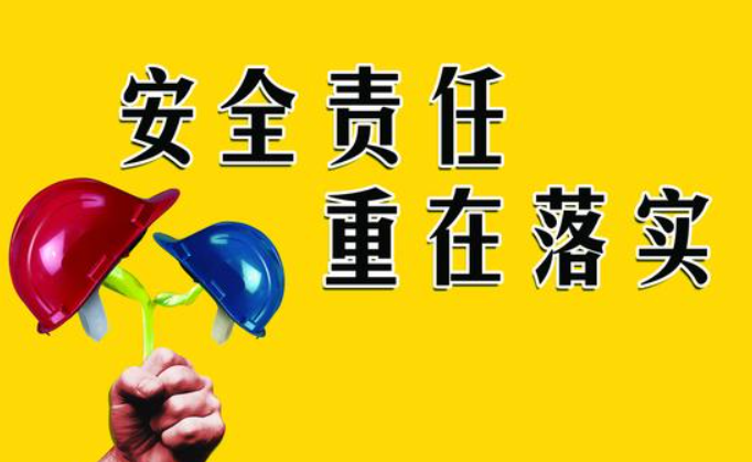 企業(yè)落實安全生產(chǎn)主體責(zé)任為核心，以“六個現(xiàn)代化”為出發(fā)點